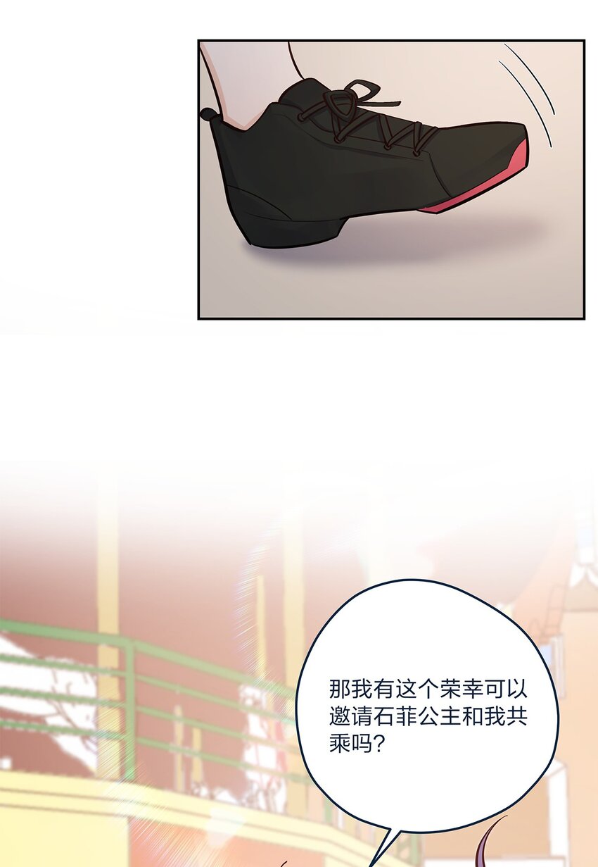 第59话 约会最重要是开心啊31