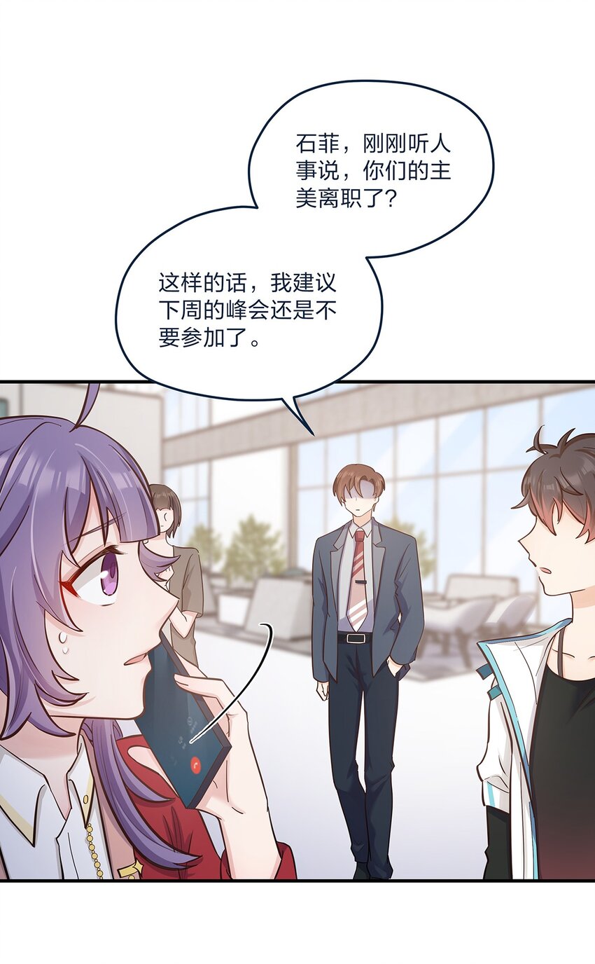 第34话 大危机啊！34