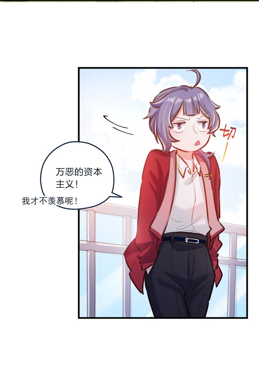 第03话 想尽办法也要把他拿下19