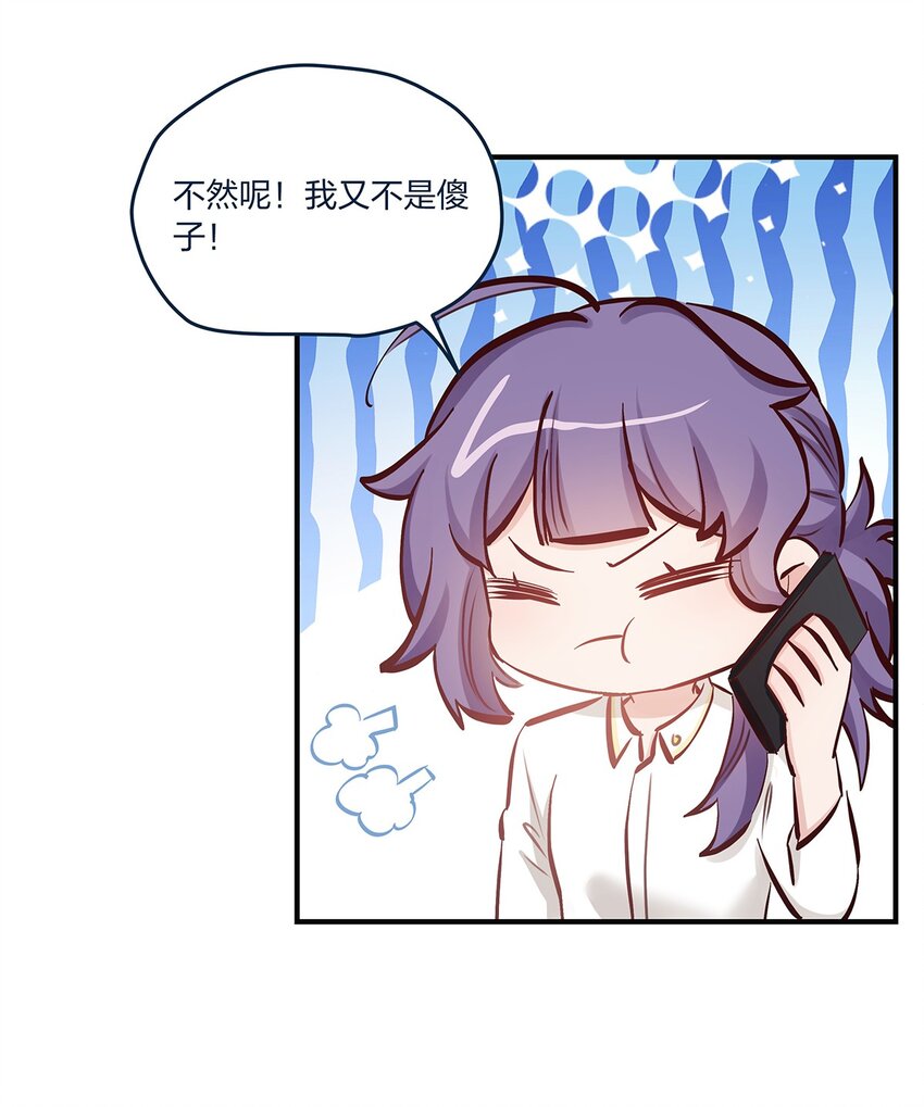第41话昨、昨日重现？！26