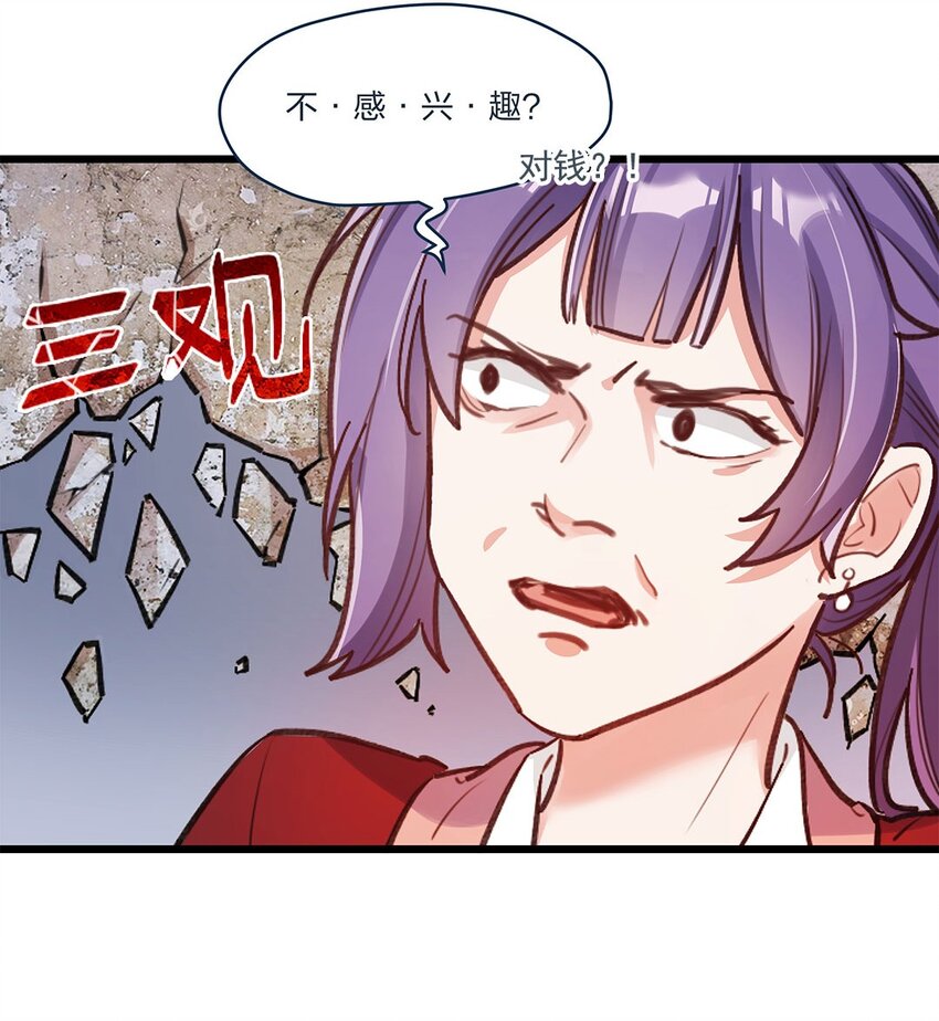 第02话 这叫近水楼台先得月19