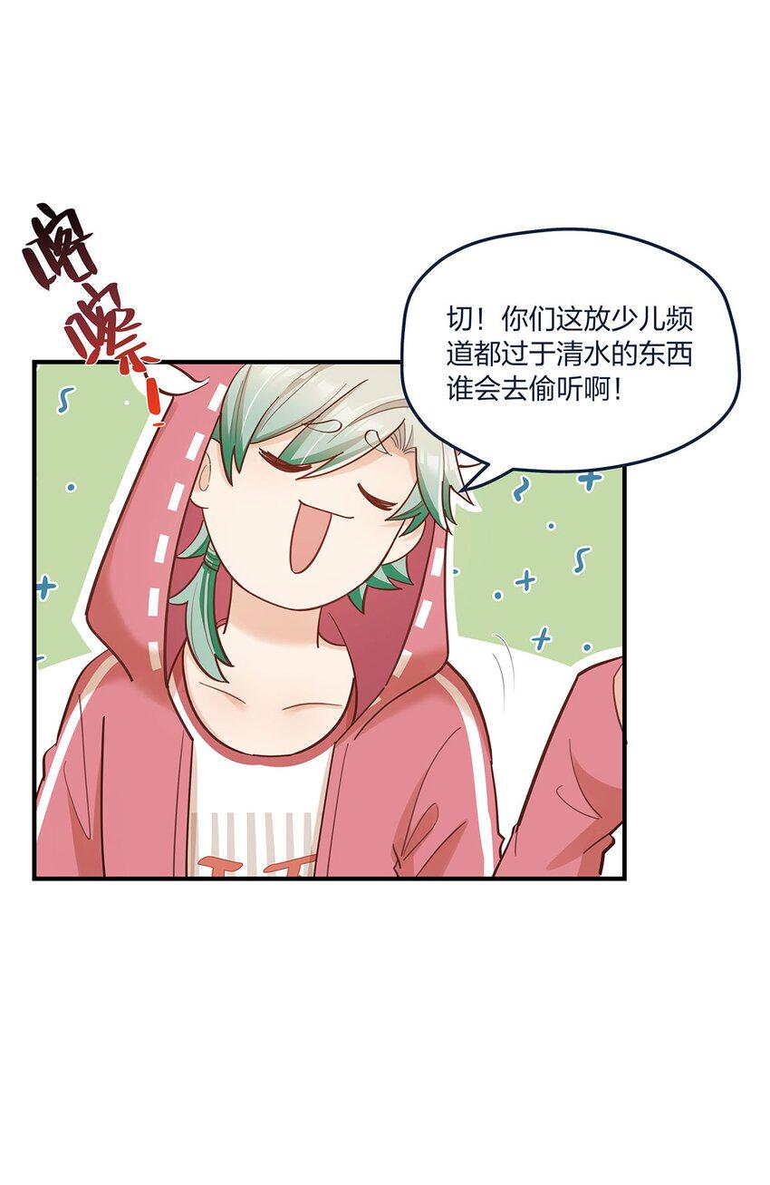 第56话有没有可能……13