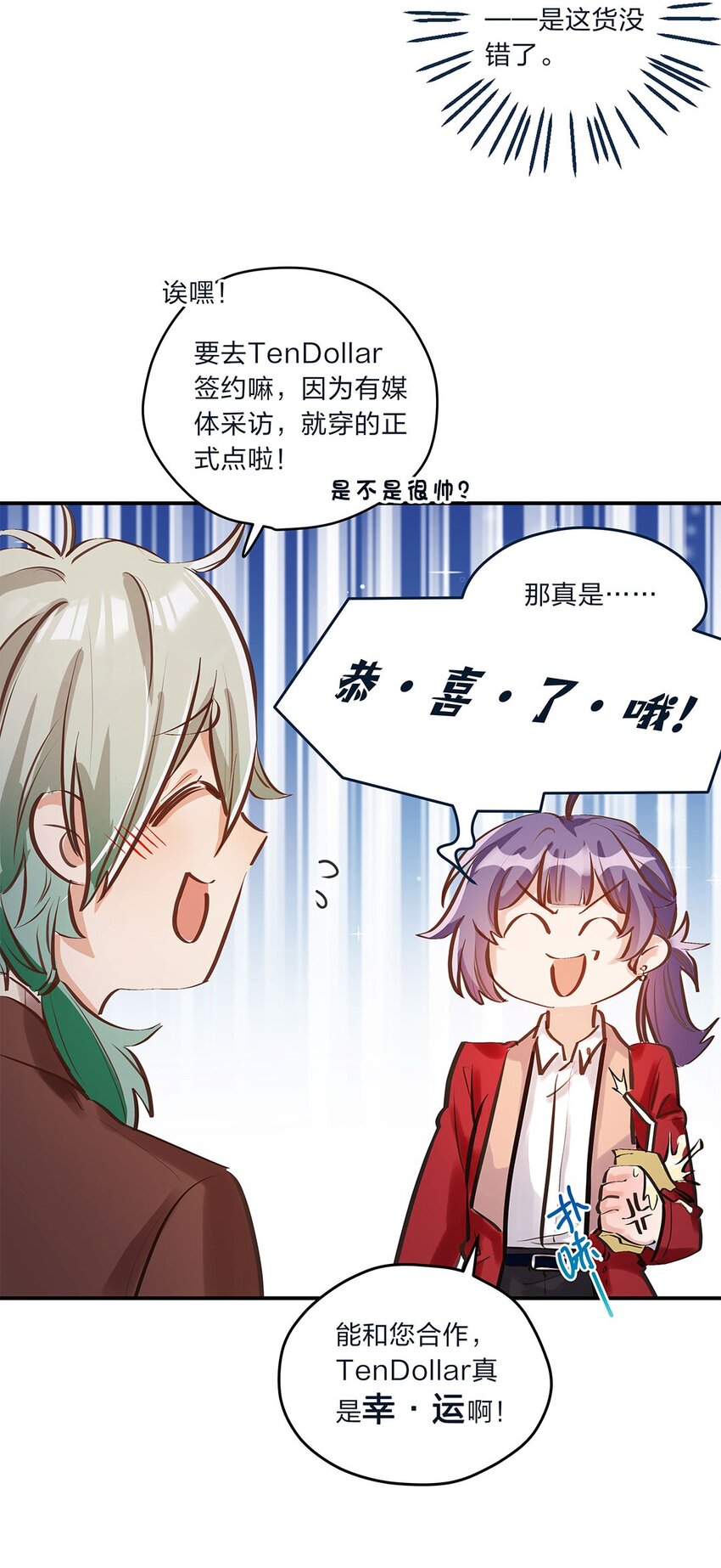 第08话 这攻略难度合理吗？5