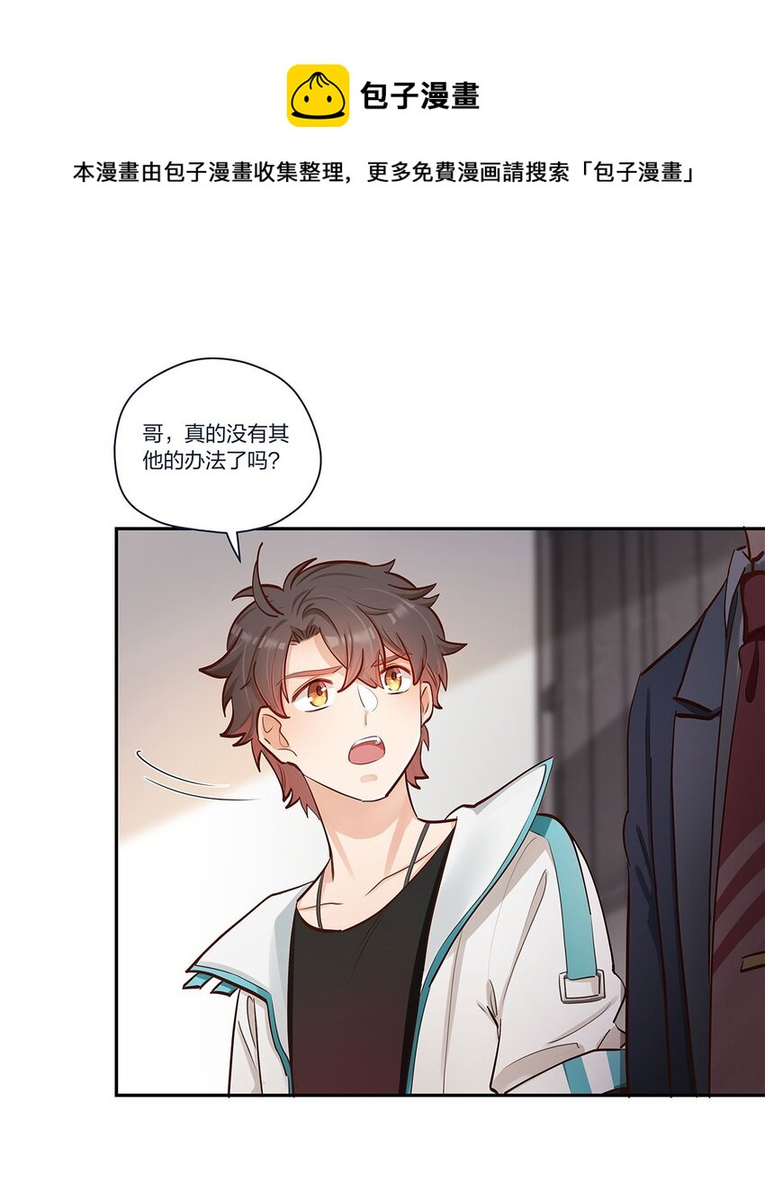 第38话 什么？！要叫停发布20