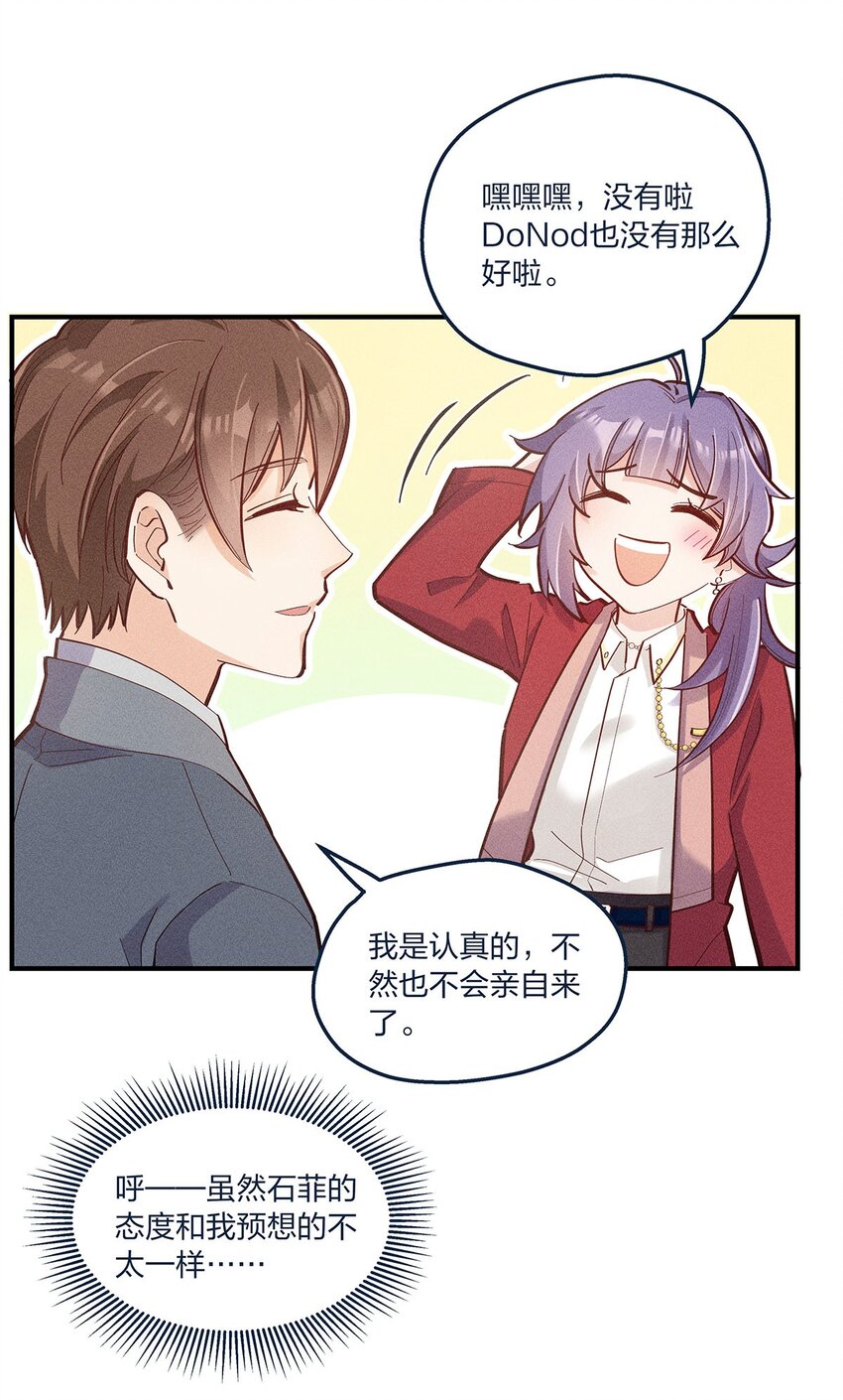 第25话 这方面我熟啊！11