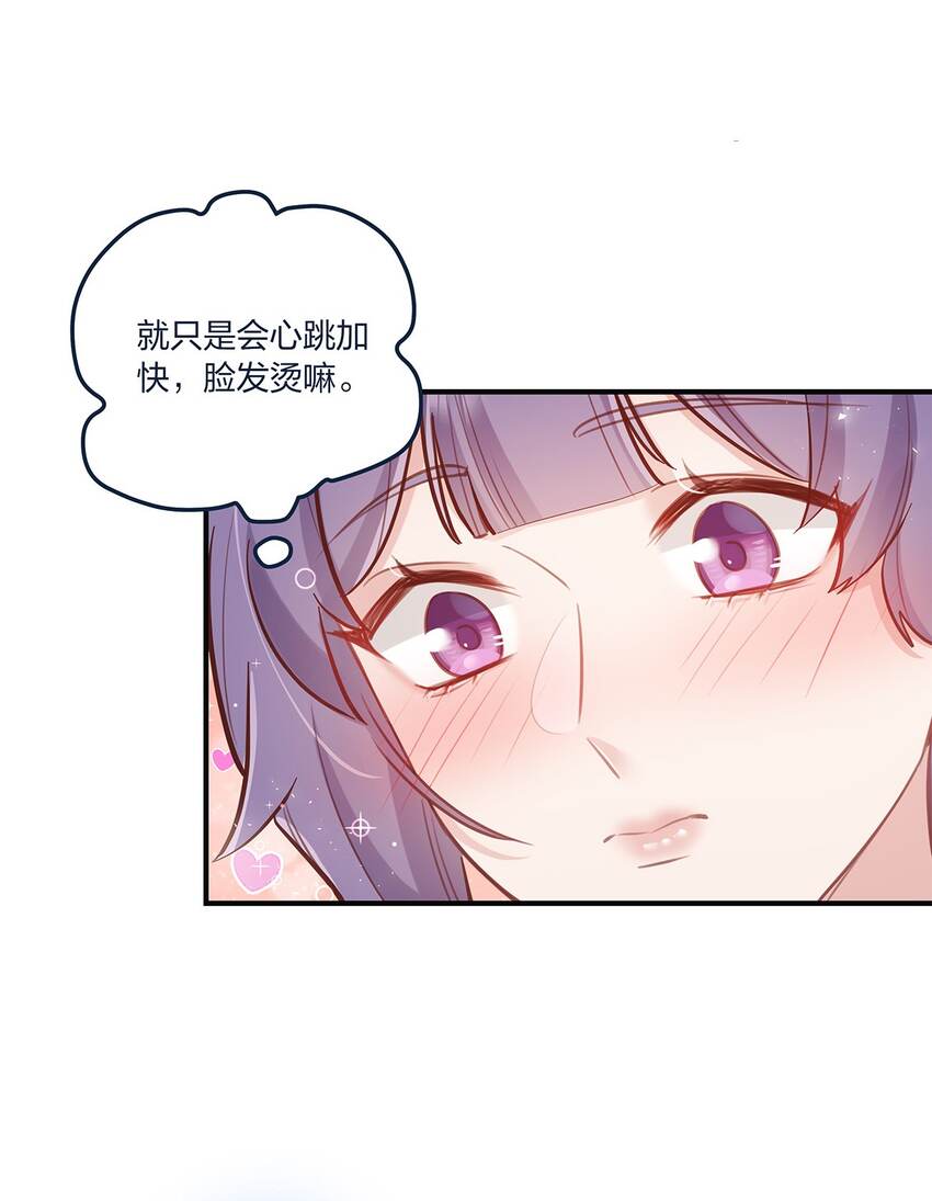 第53话表白后要做什么？29