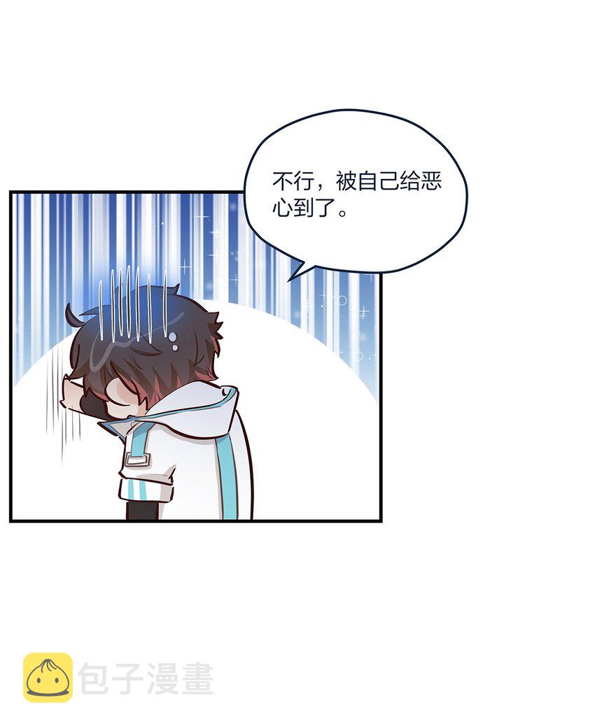 第58话太纯情了叭3