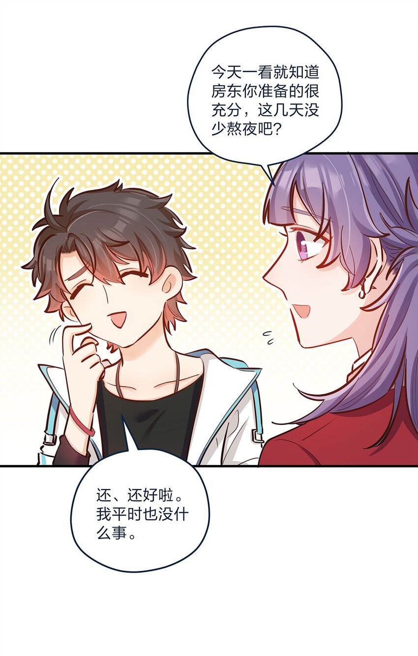 第31话 真的超帅啊14