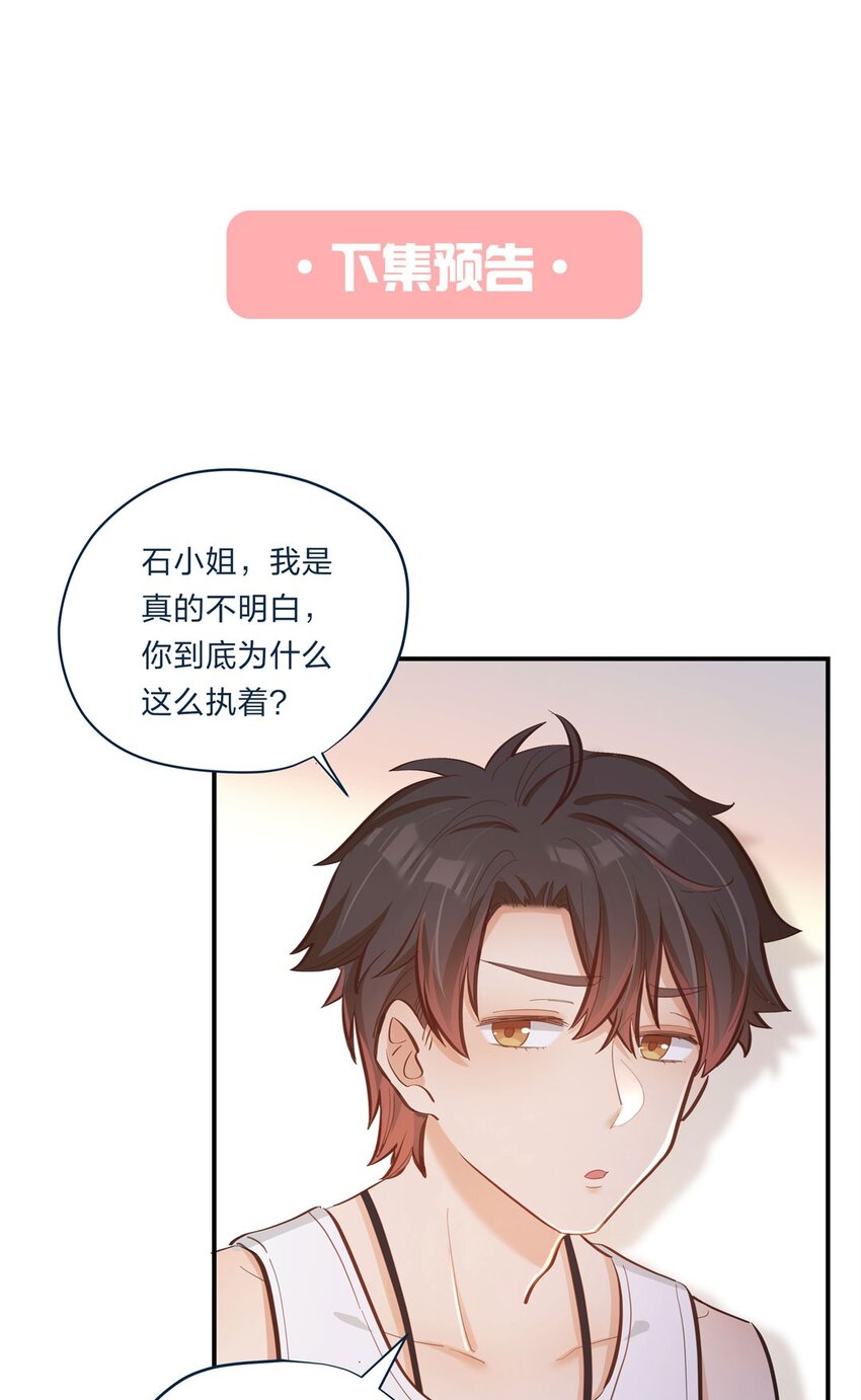 第05话 心意是不可辜负的嘛30