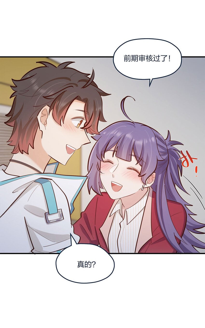 第57话 这种感觉27