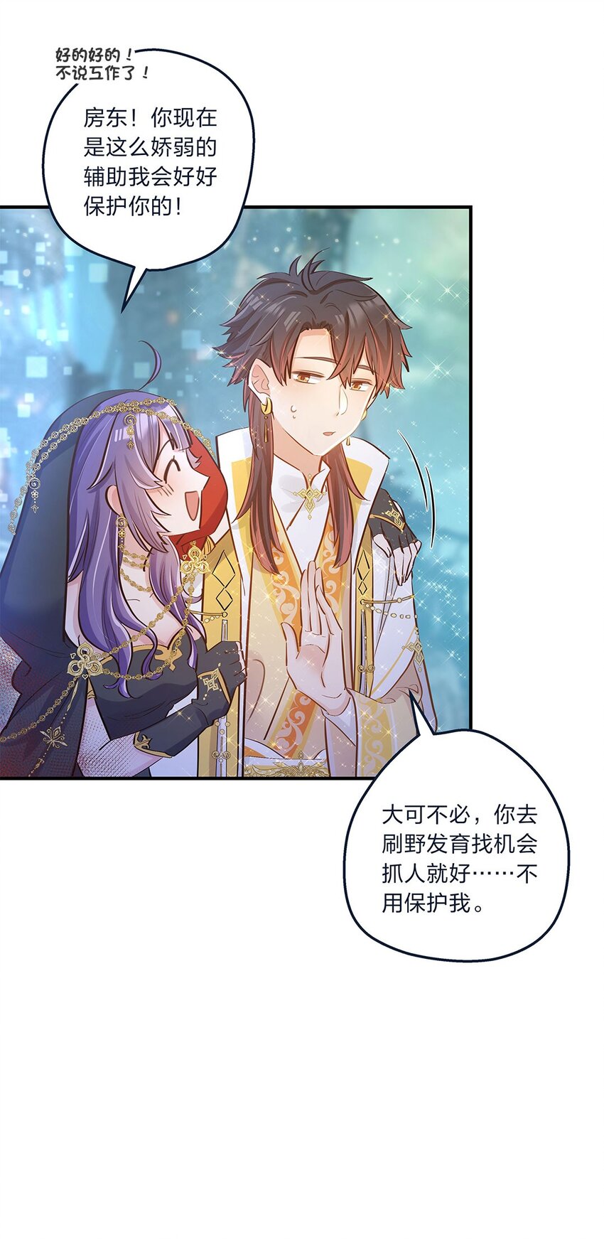 第09话 我是不是又做错了？16