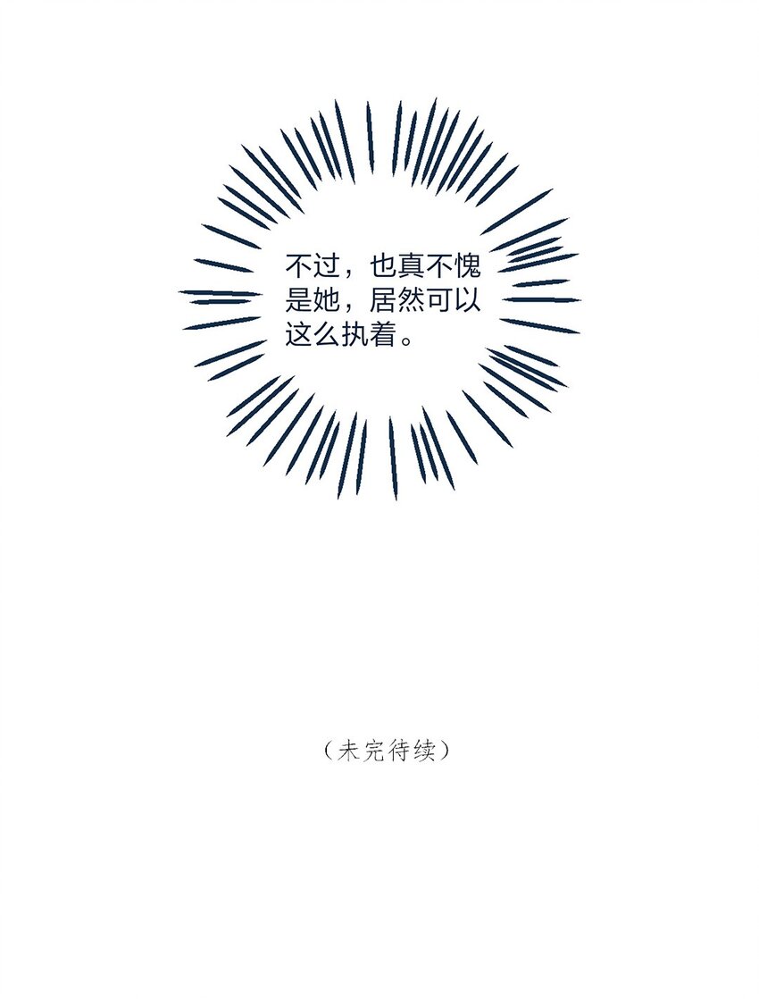 第14话 她真的好执着40