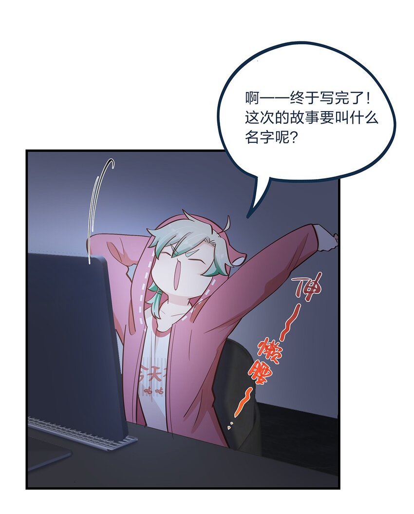 完结篇我真的不只喜欢你有钱60