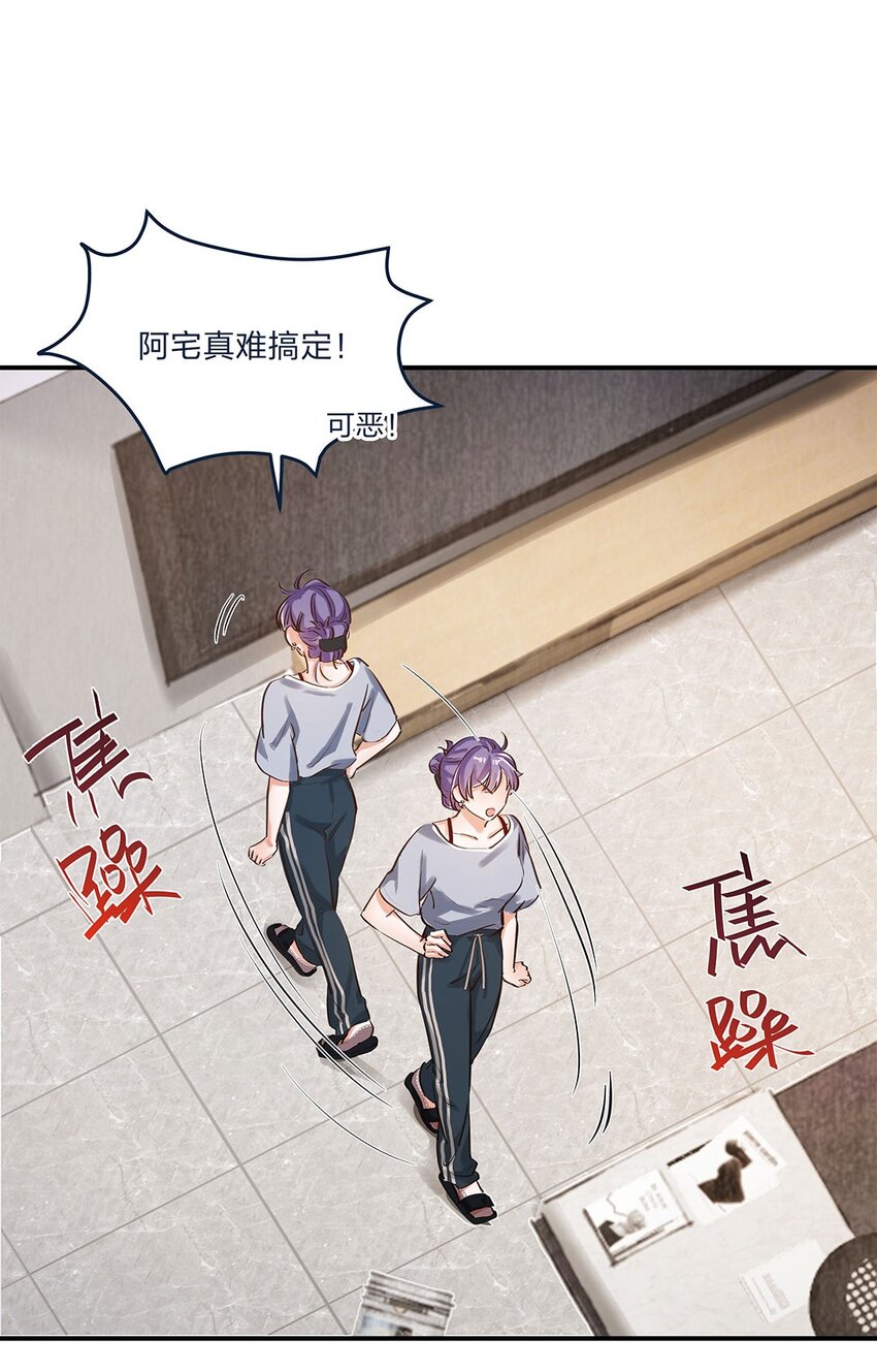 第08话 这攻略难度合理吗？31