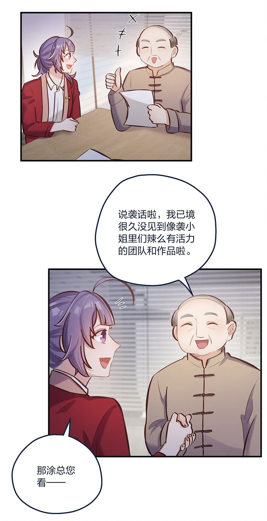 第20话 人会变，月会圆8