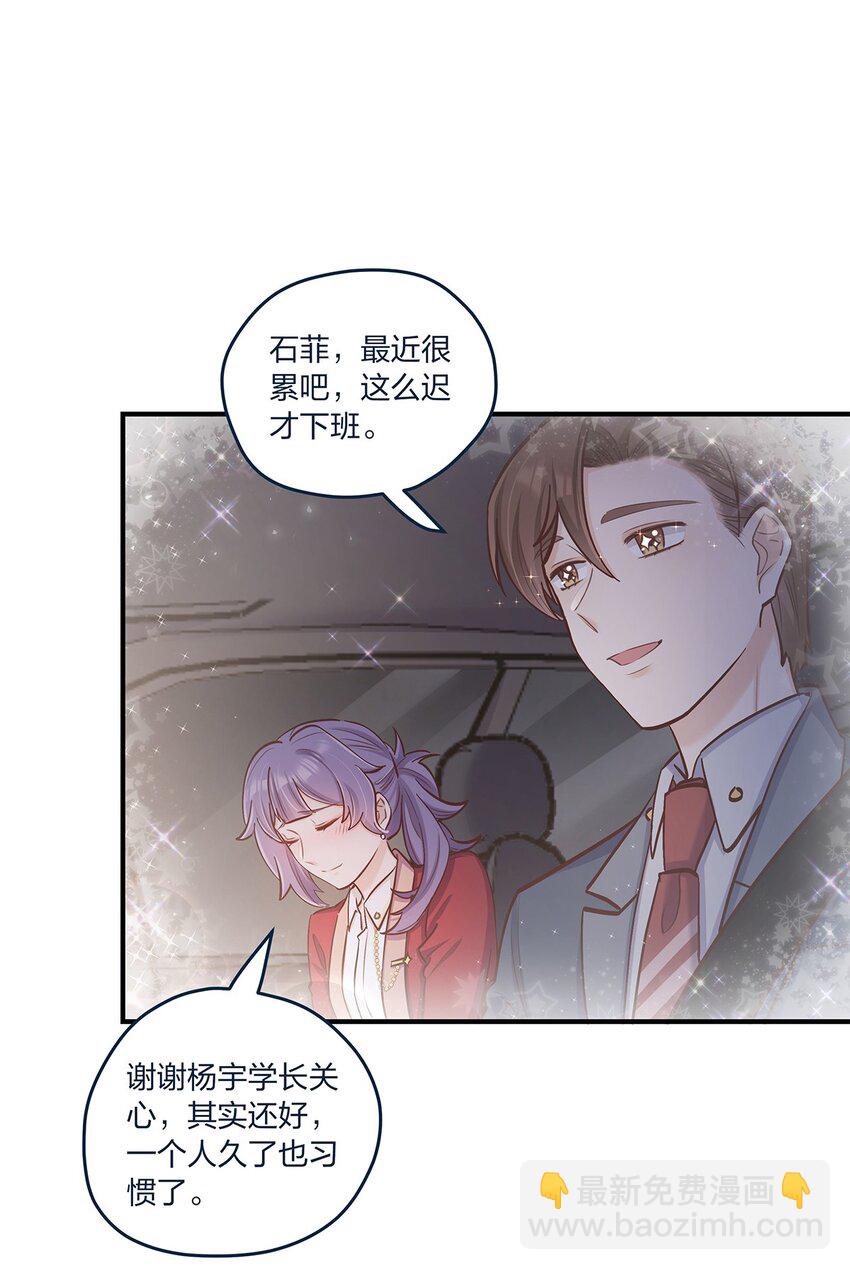 第35话 我也想证明……20