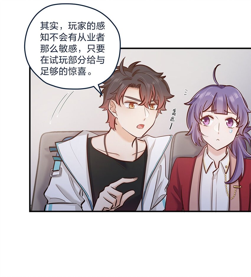 第32话 电灯泡他啊闪闪亮12