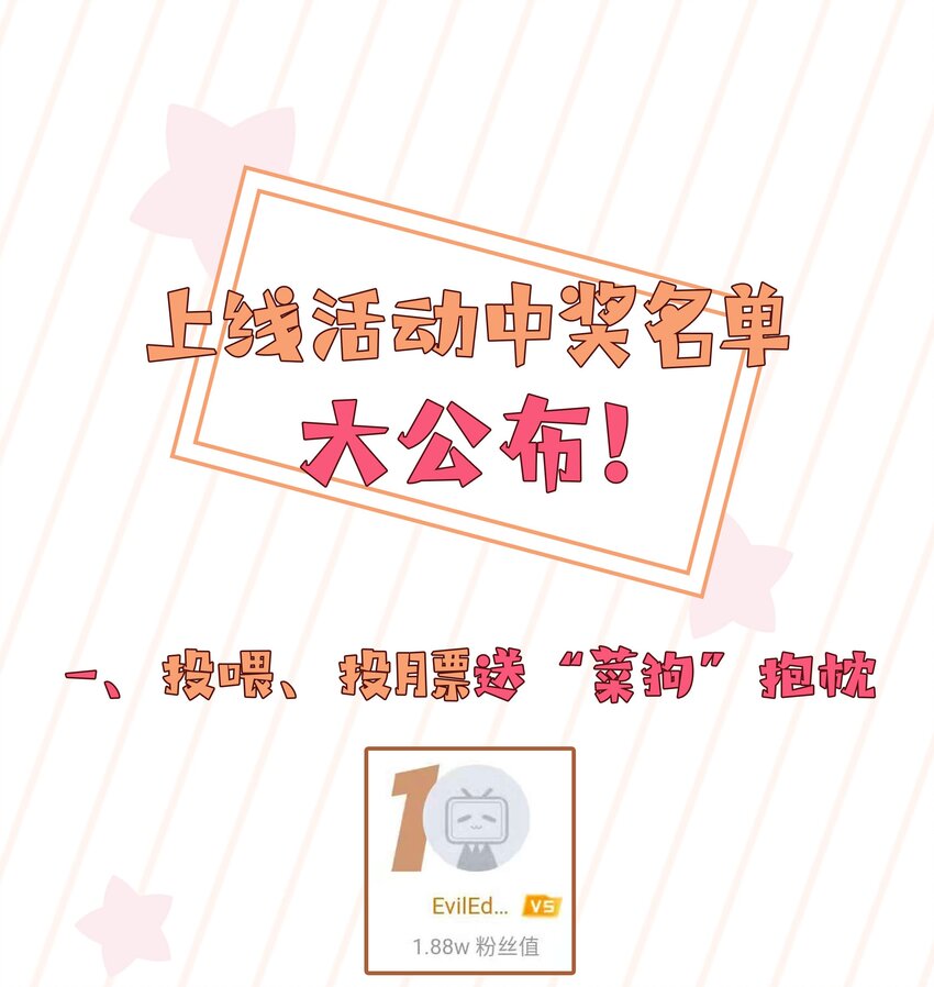 第09话 我是不是又做错了？50