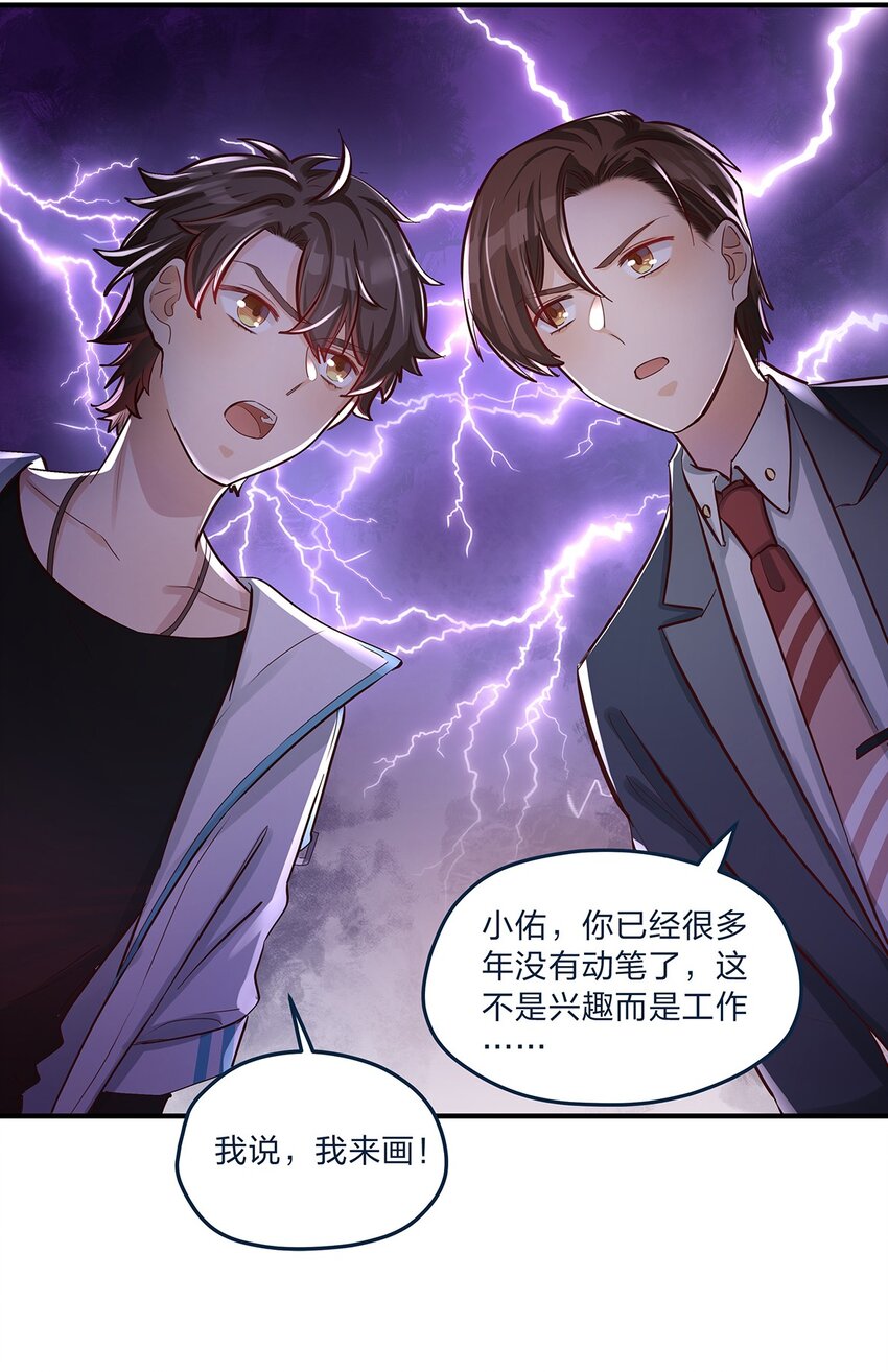 第34话 大危机啊！39