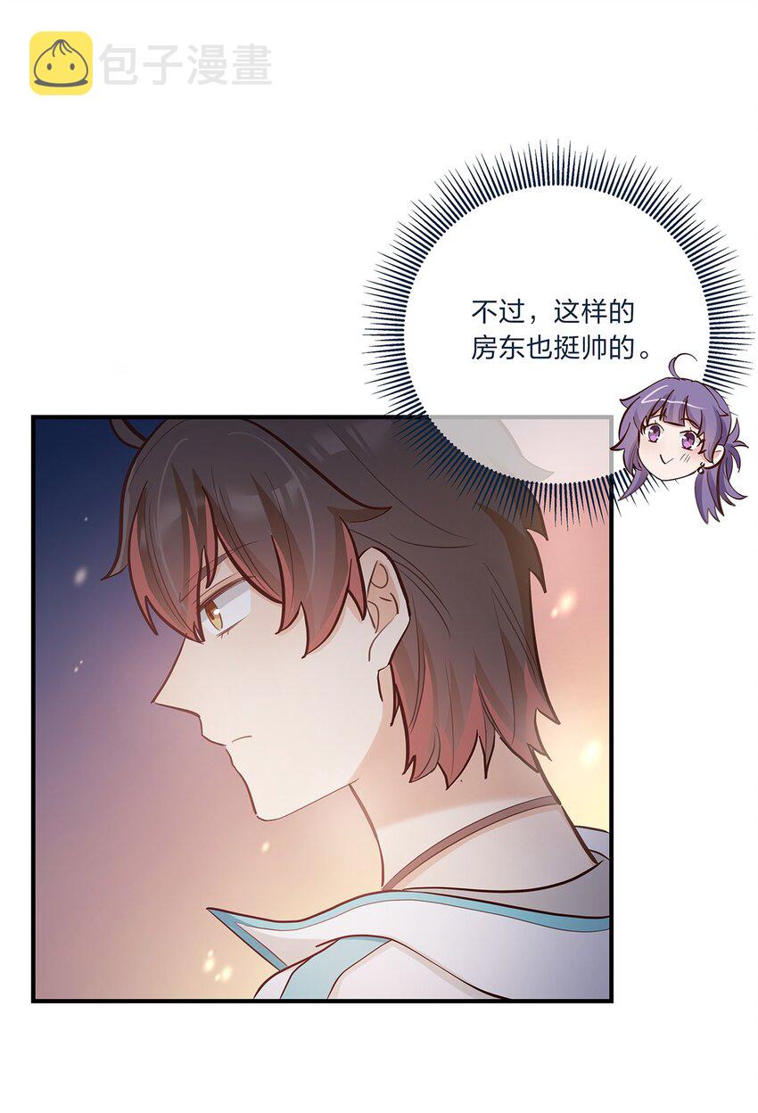 完结篇 我真的不只喜欢你有钱19
