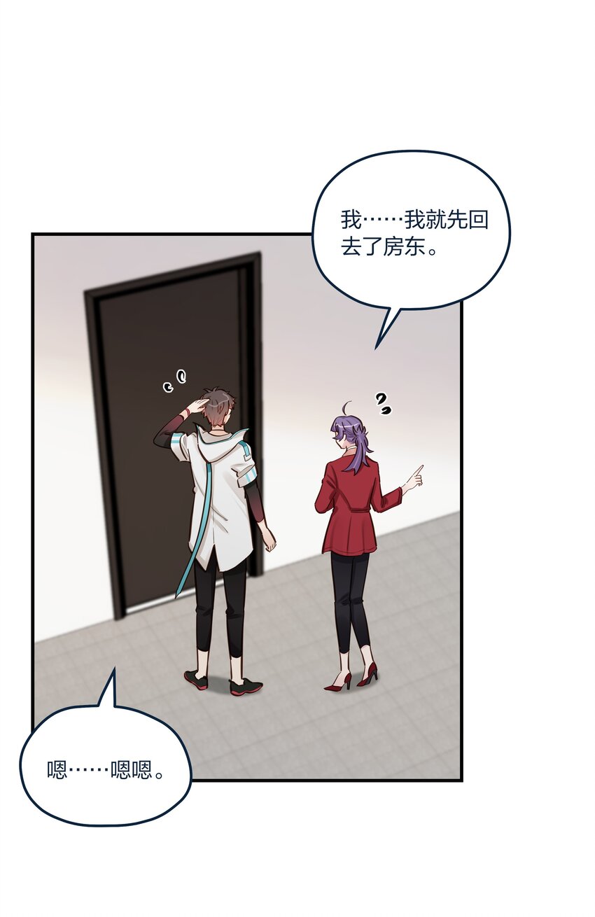 第52话这就是……喜欢吗？2