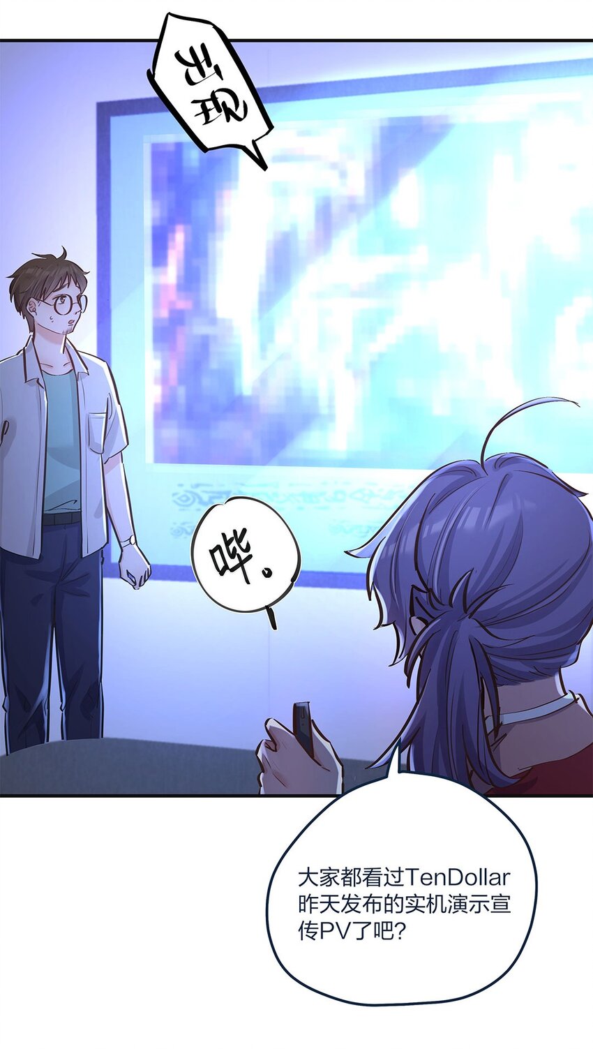 第15话 是我的理解方式出了问题吗？5