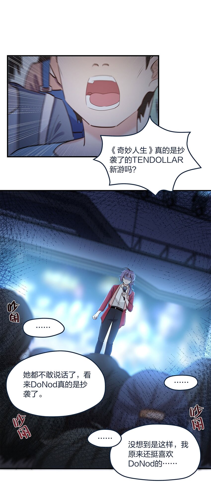 第45话轮到我力挽狂澜了6