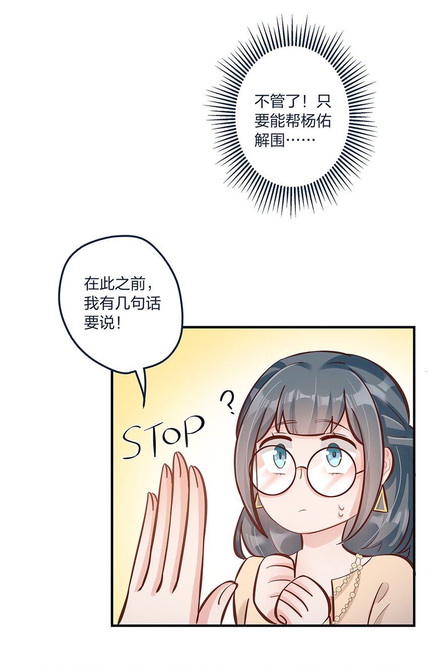 第21话 陈年大瓜？19