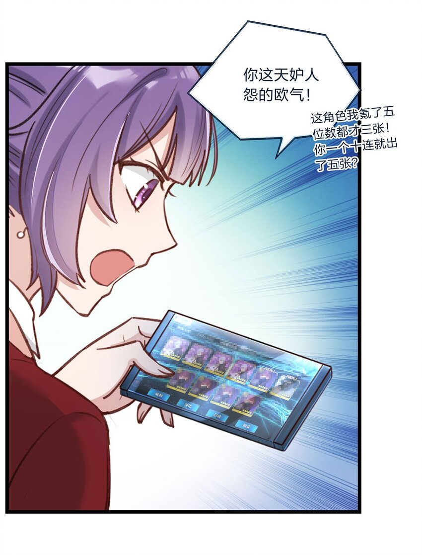 第01话 前方土豪，你别跑！19