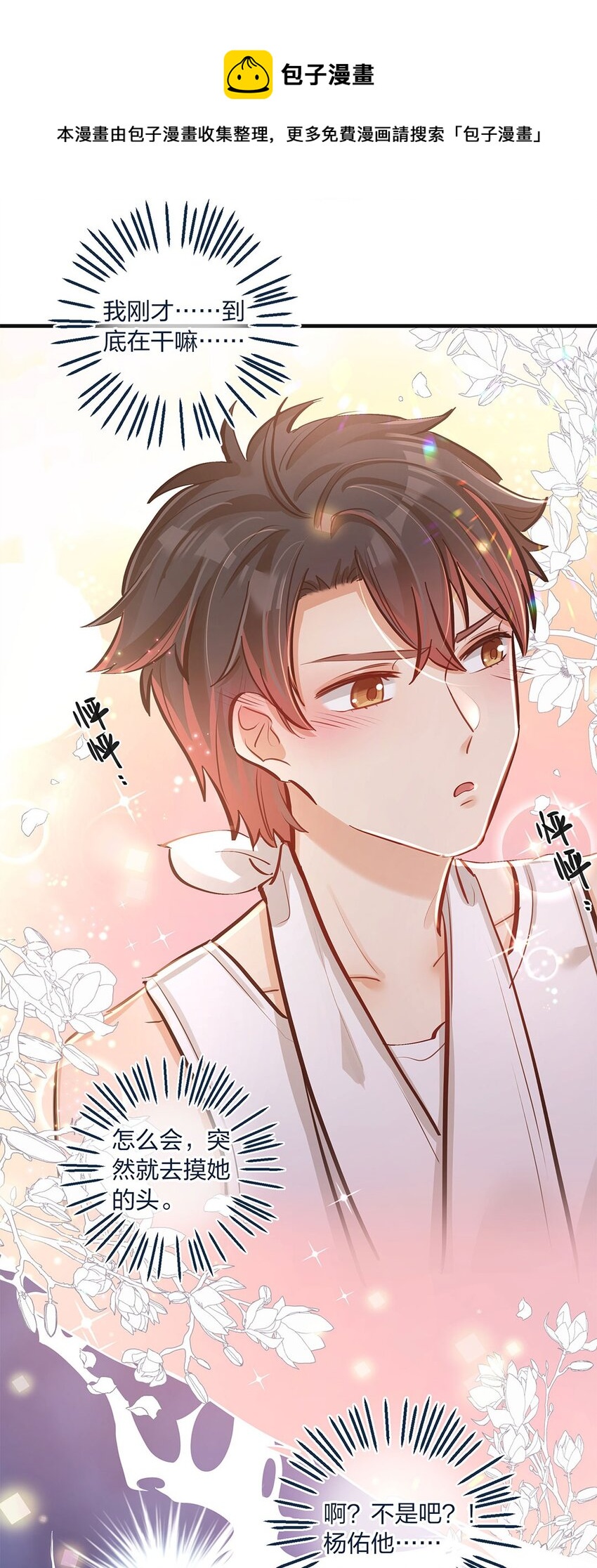 第15话 是我的理解方式出了问题吗？39
