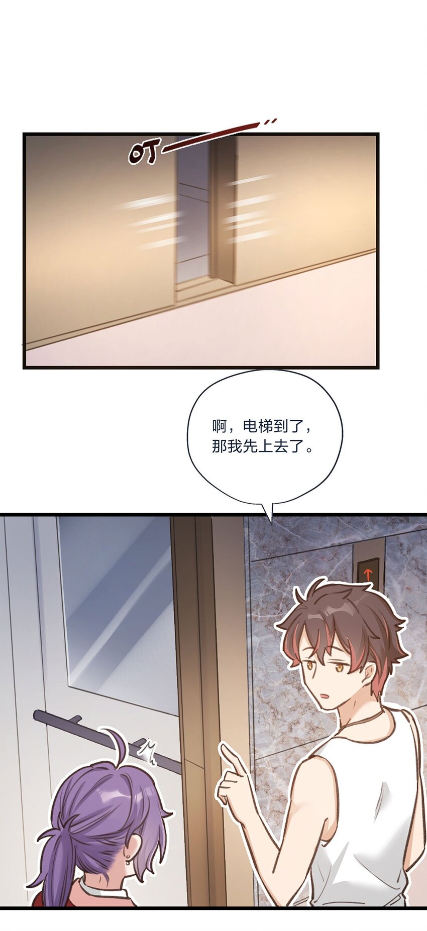 第01话 前方土豪，你别跑！50