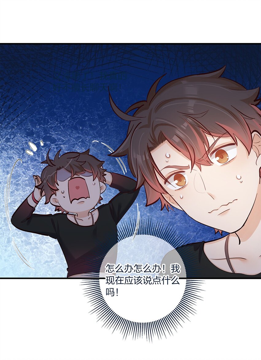 第37话 你喜欢……吗？14