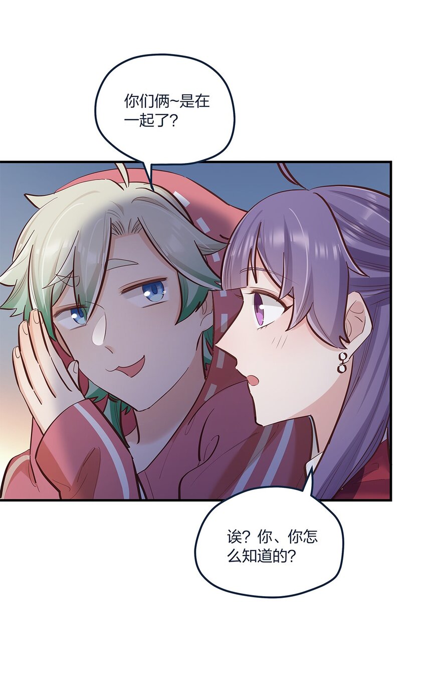 第55话就这？！30