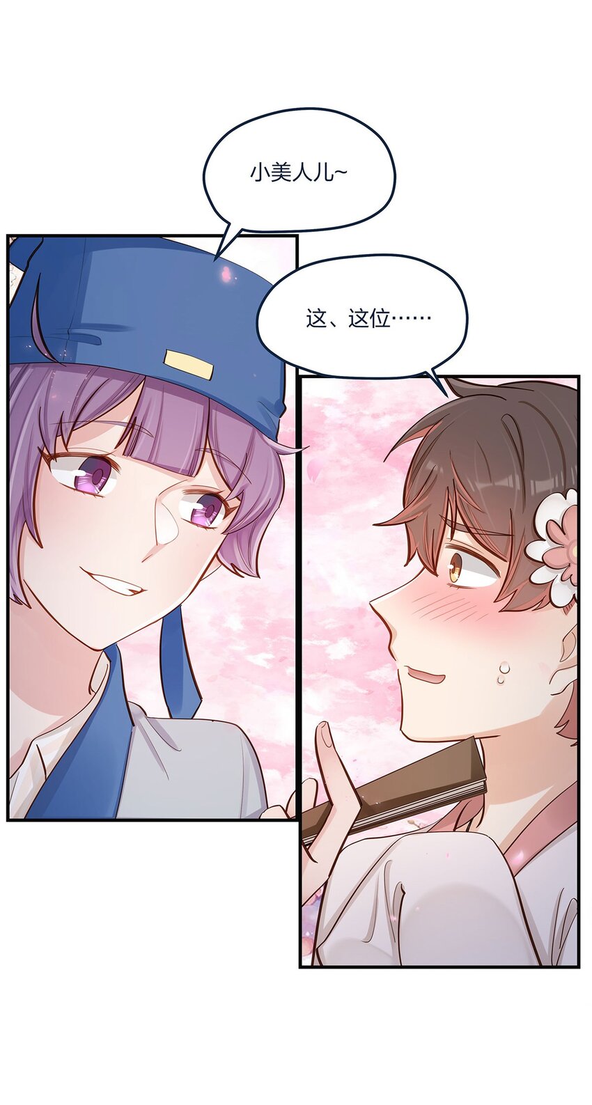 第54话谈恋爱的正确姿势33