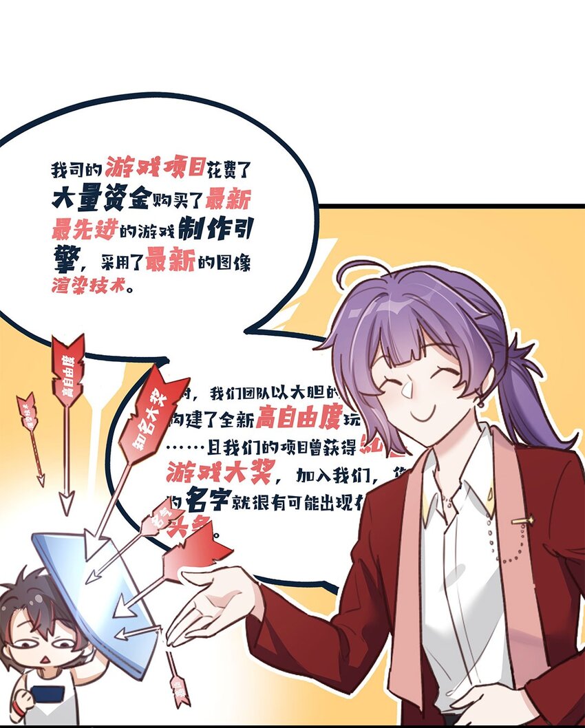 第01话 前方土豪，你别跑！47