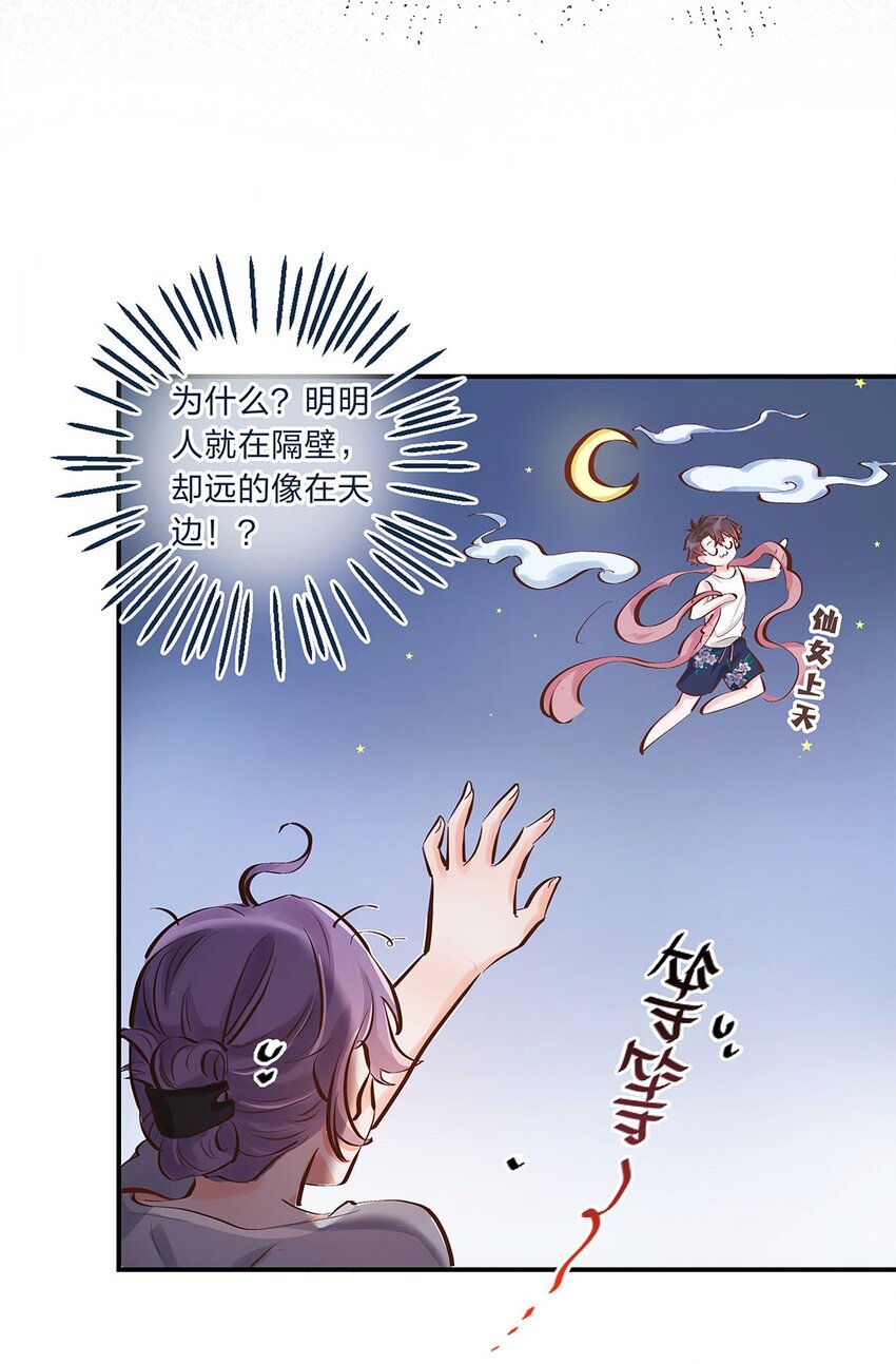 第08话 这攻略难度合理吗？36