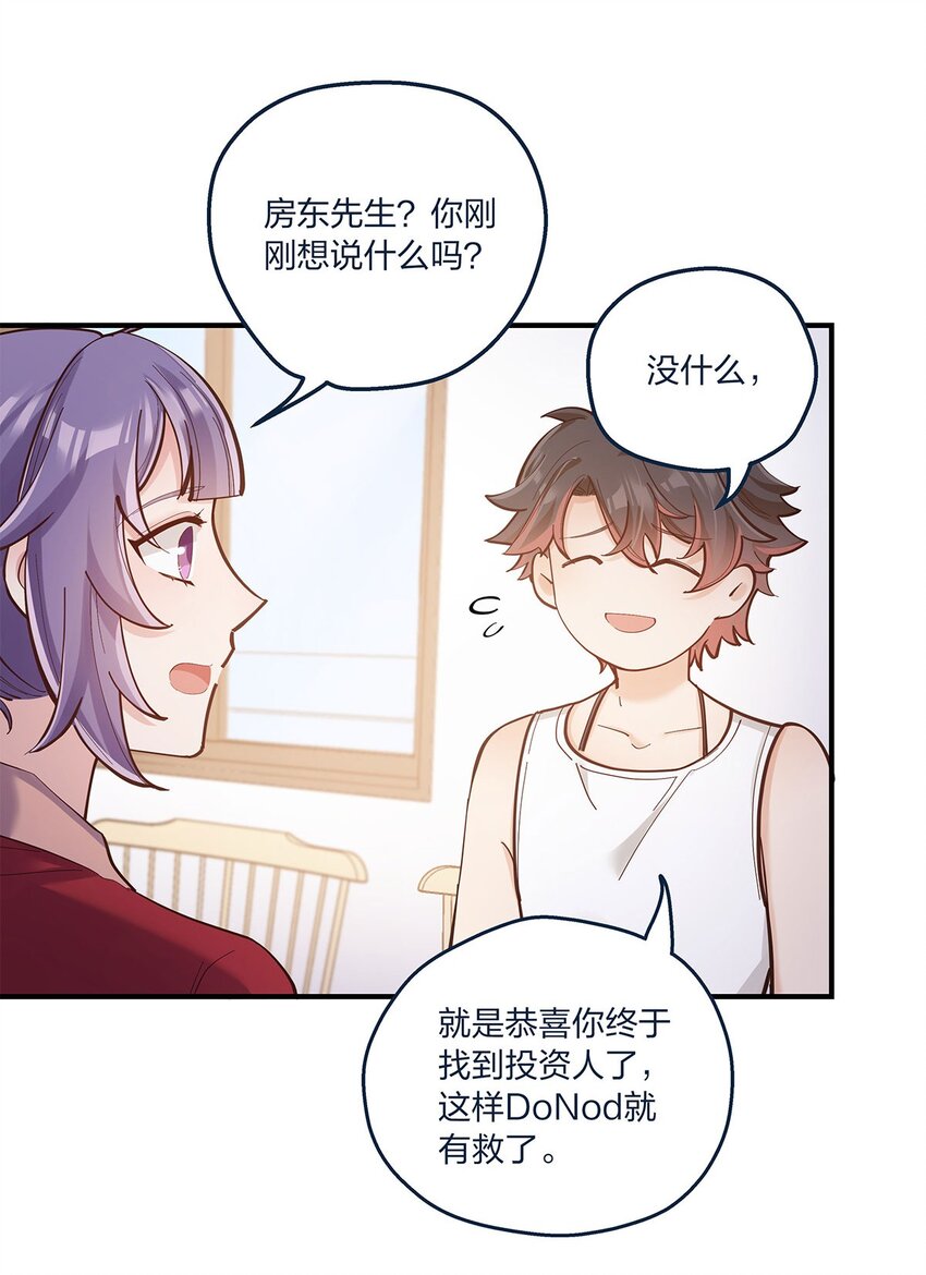 第25话 这方面我熟啊！33
