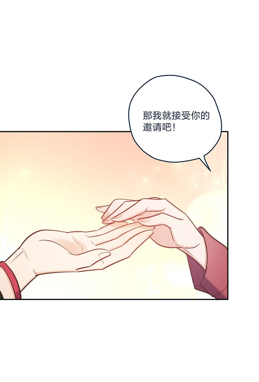 第59话 约会最重要是开心啊35