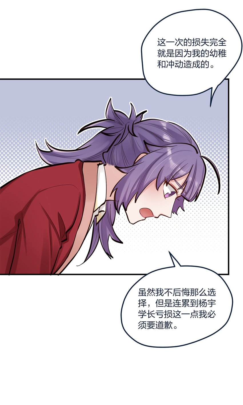 第50话交给你了18