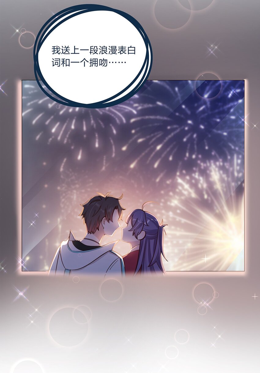 完结篇 我真的不只喜欢你有钱24