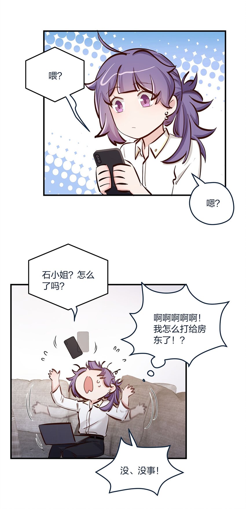 第41话昨、昨日重现？！18