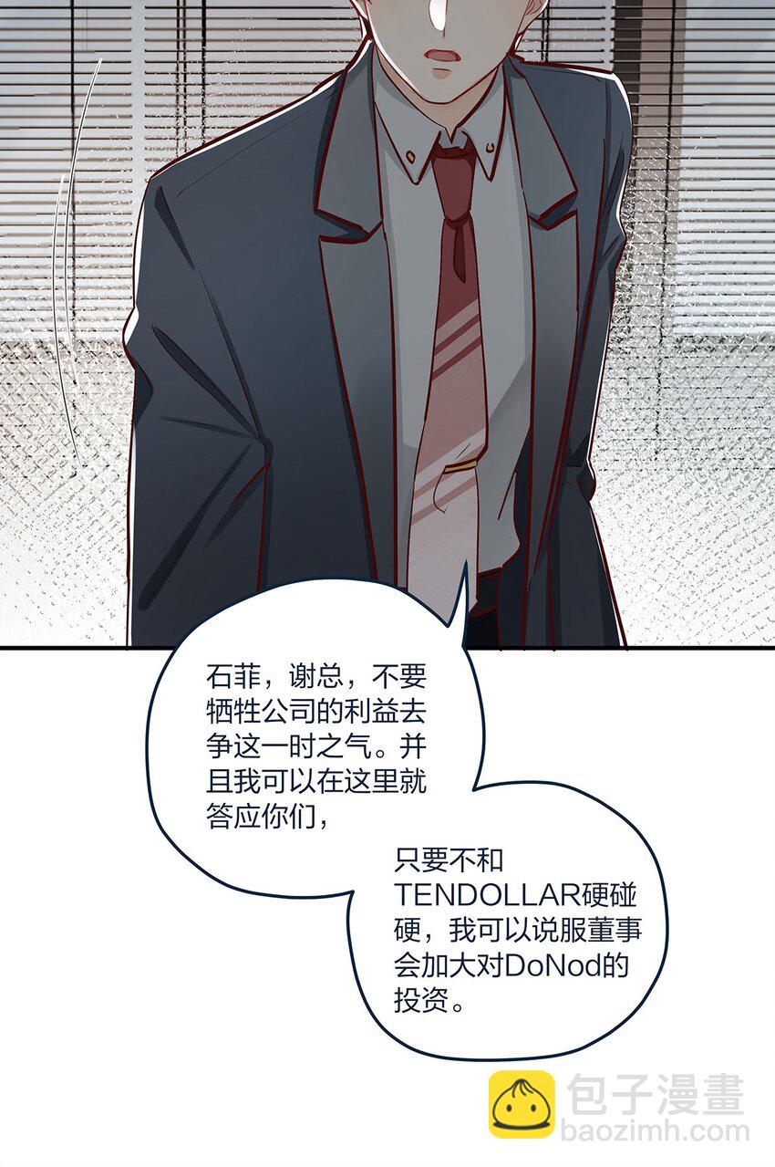 第38话 什么？！要叫停发布9