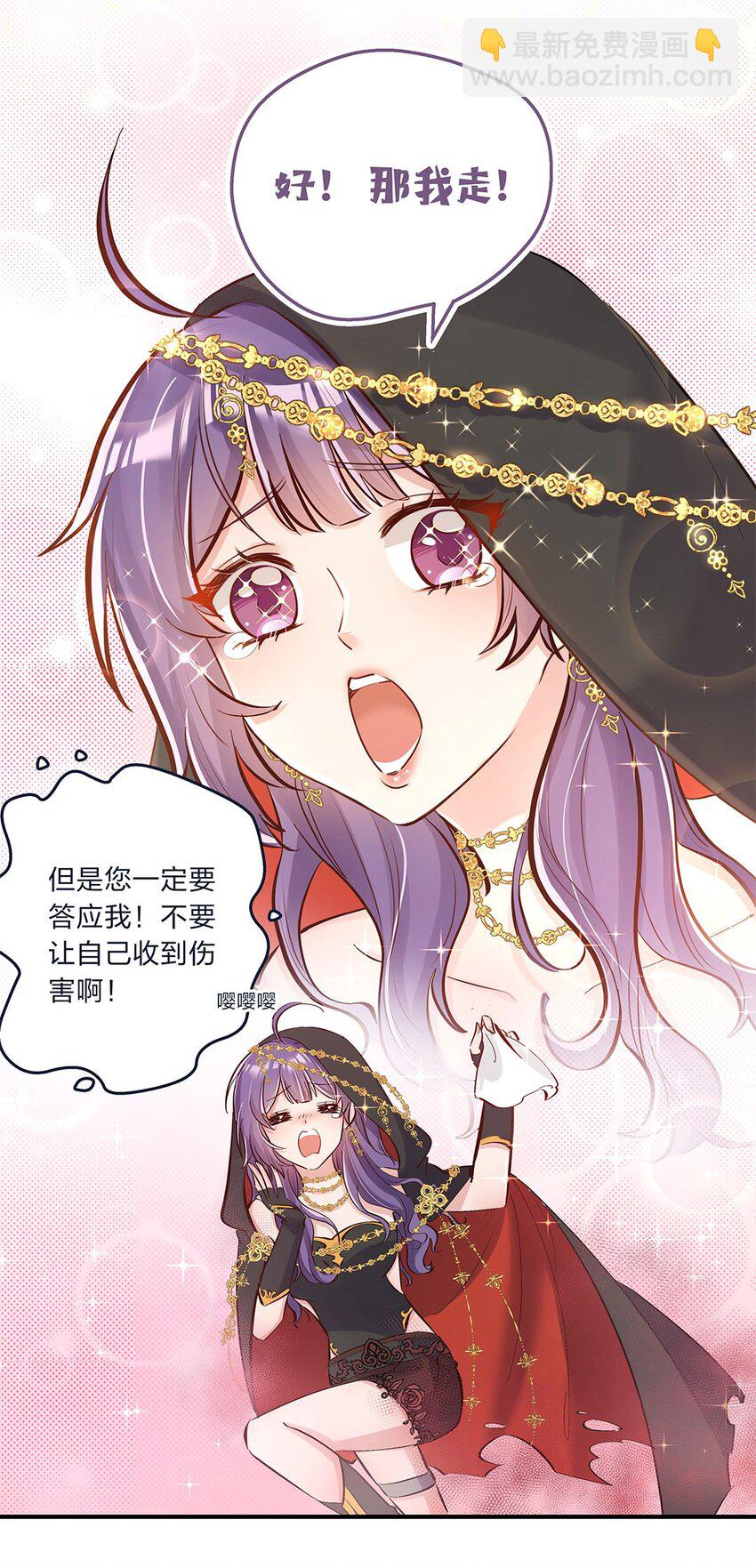 第09话 我是不是又做错了？25