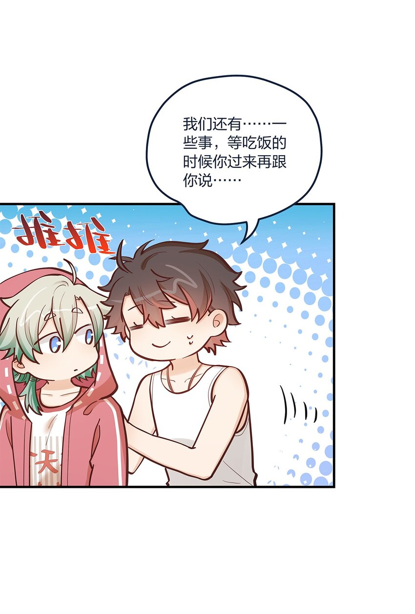 第55话就这？！27