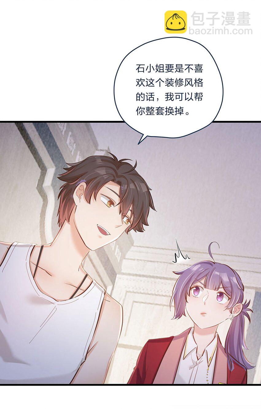 第04话 咸鱼与精英的针锋相对5