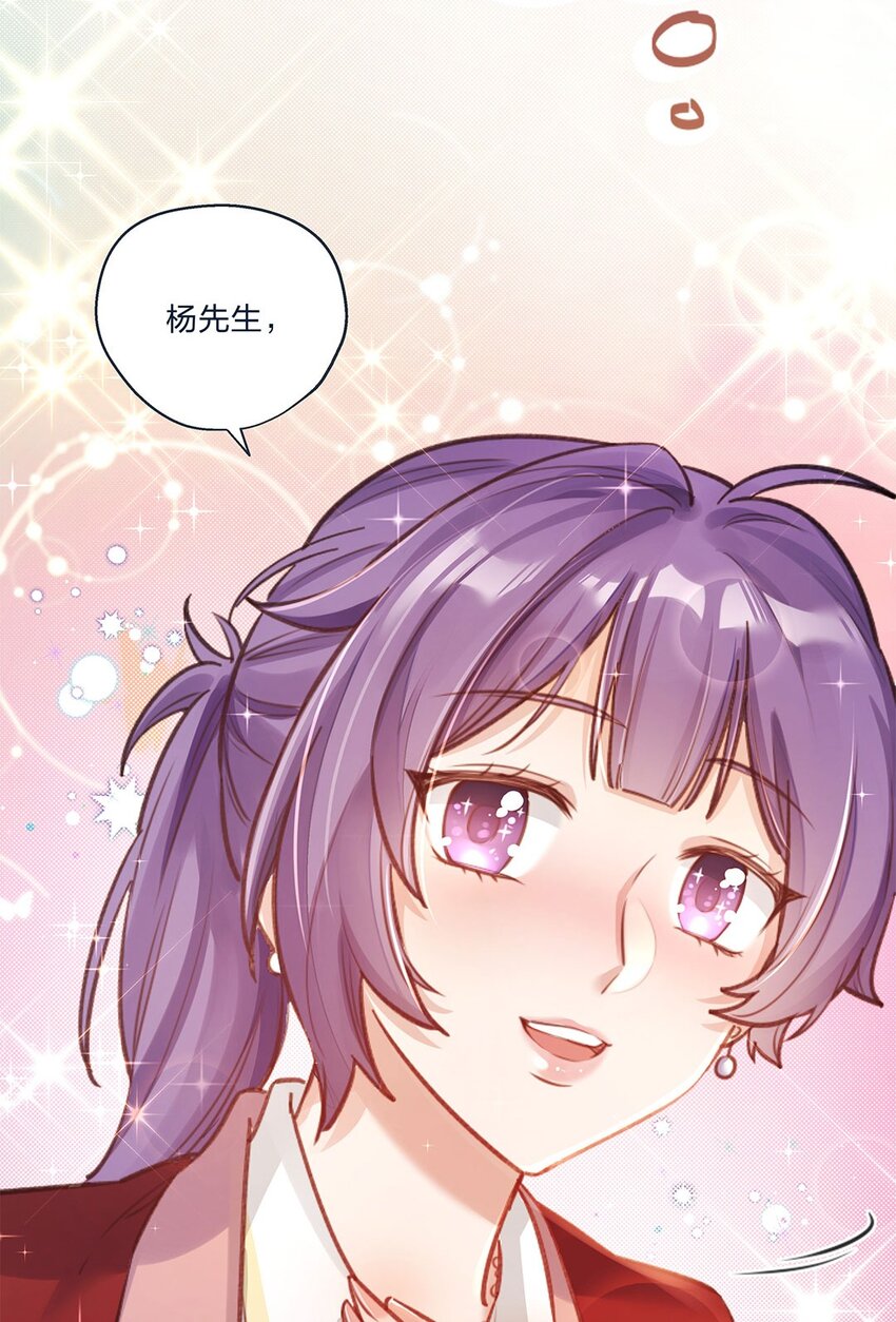 第01话 前方土豪，你别跑！45