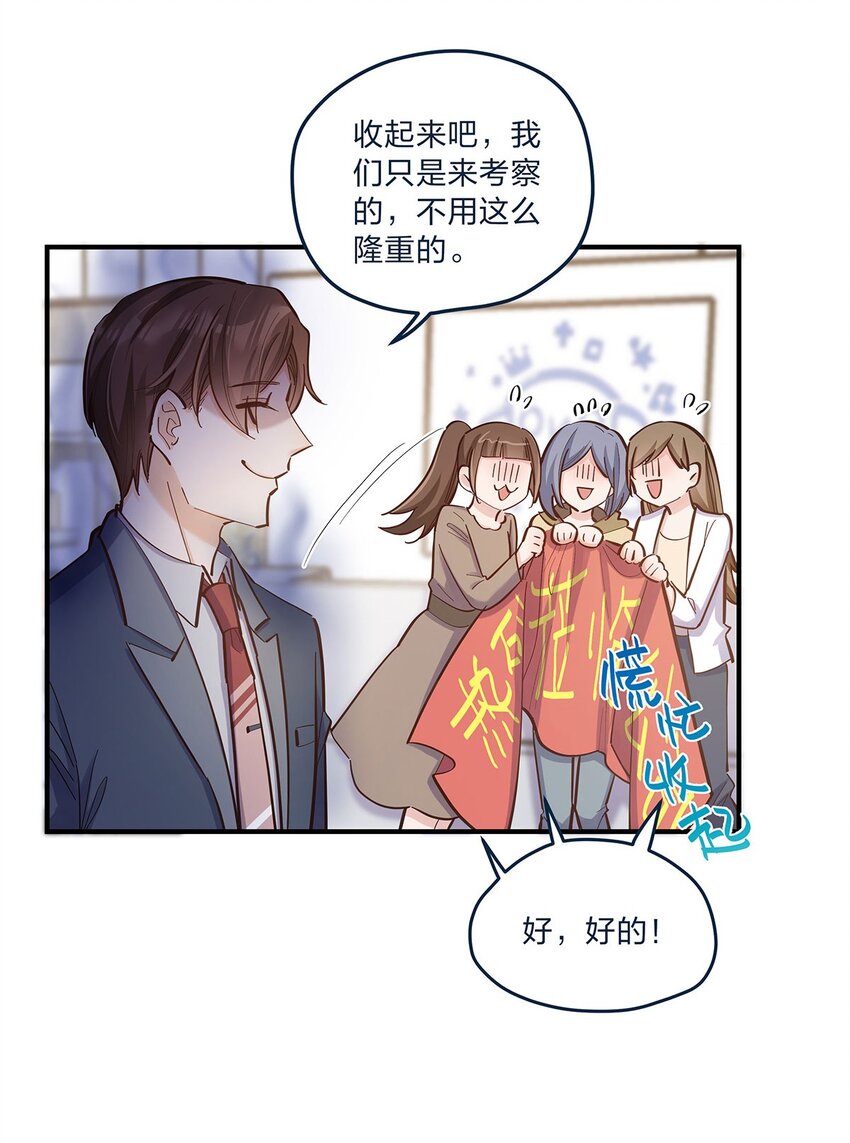 第29话 我有不同的意见11