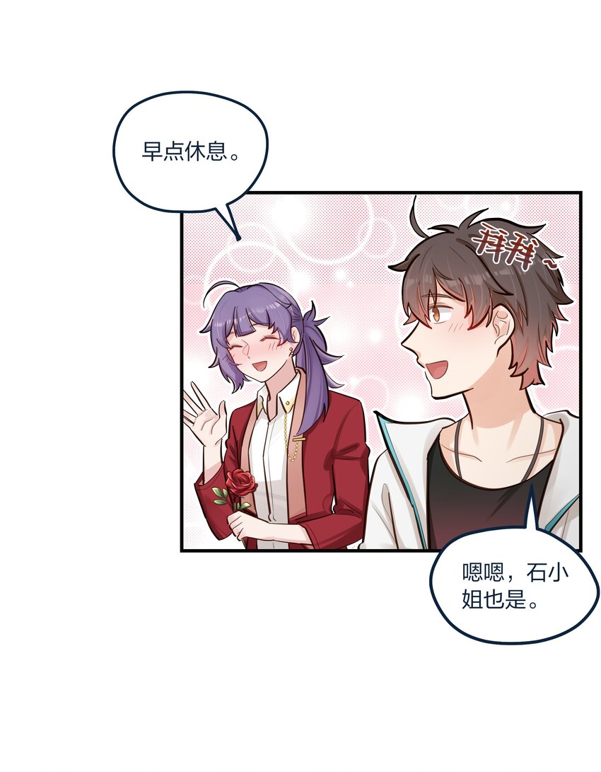 第52话这就是……喜欢吗？3