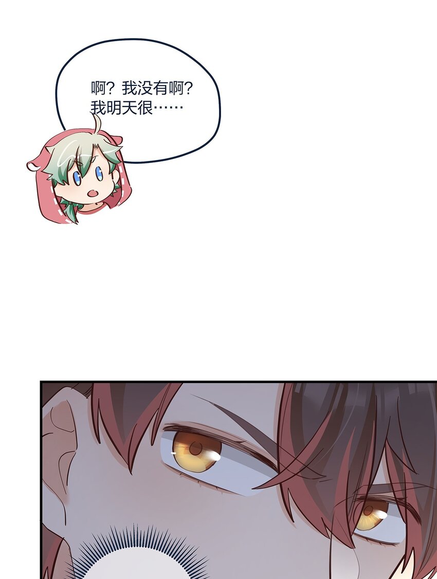 第58话 太纯情了叭22
