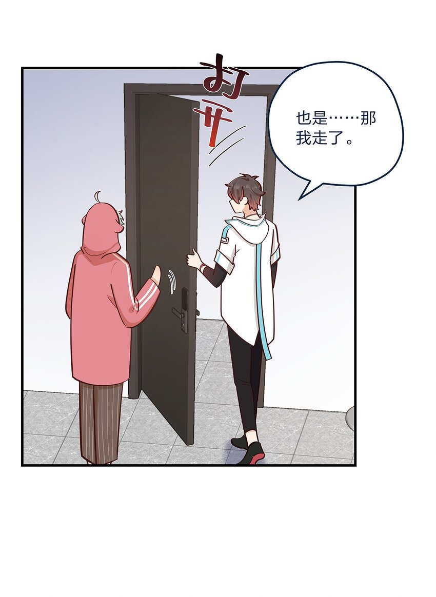 第59话约会最重要是开心啊7